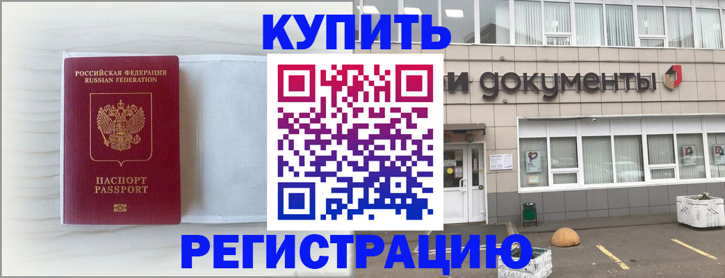 прописка для военкомата в Татарстане