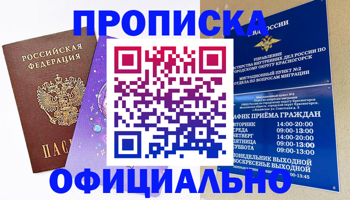 временная регистрация собственник в Татарстане